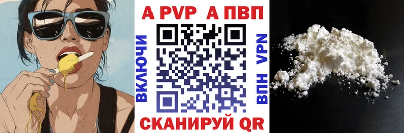 Alpha PVP Соль Макушино