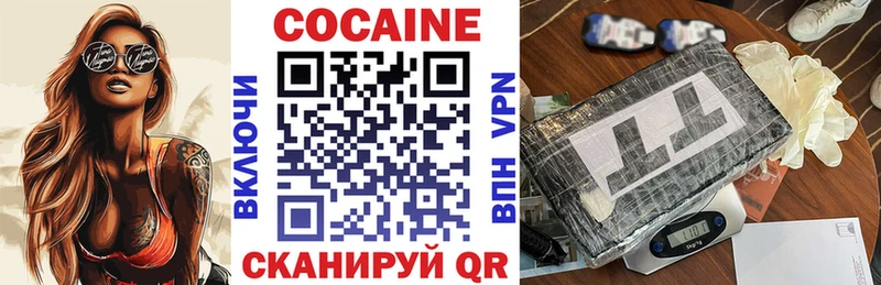 OMG ССЫЛКА  даркнет формула  КОКАИН 97%  купить наркотики цена  Макушино 