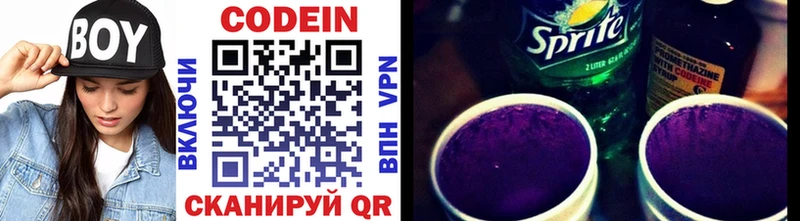 Кодеин Purple Drank  Макушино 