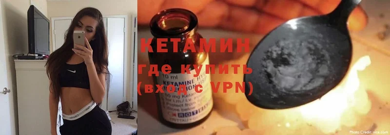 КЕТАМИН VHQ  Макушино 