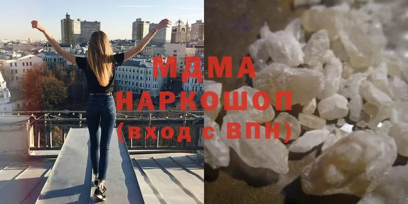 MDMA crystal  купить наркотики цена  Макушино 